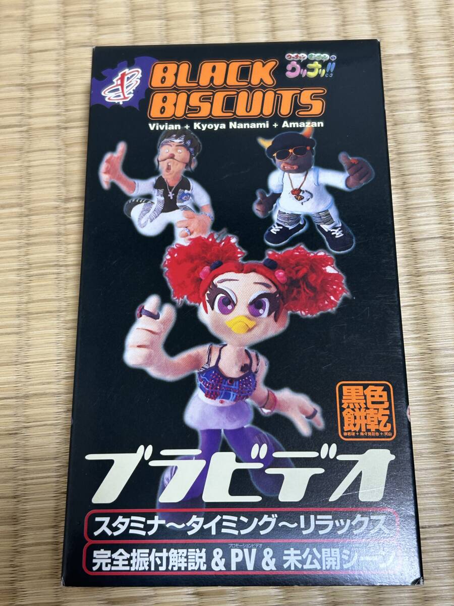 《VHS》ブラックビスケッツ　ウッチャンナンチャンのウリナリ！！　ブラビデオ