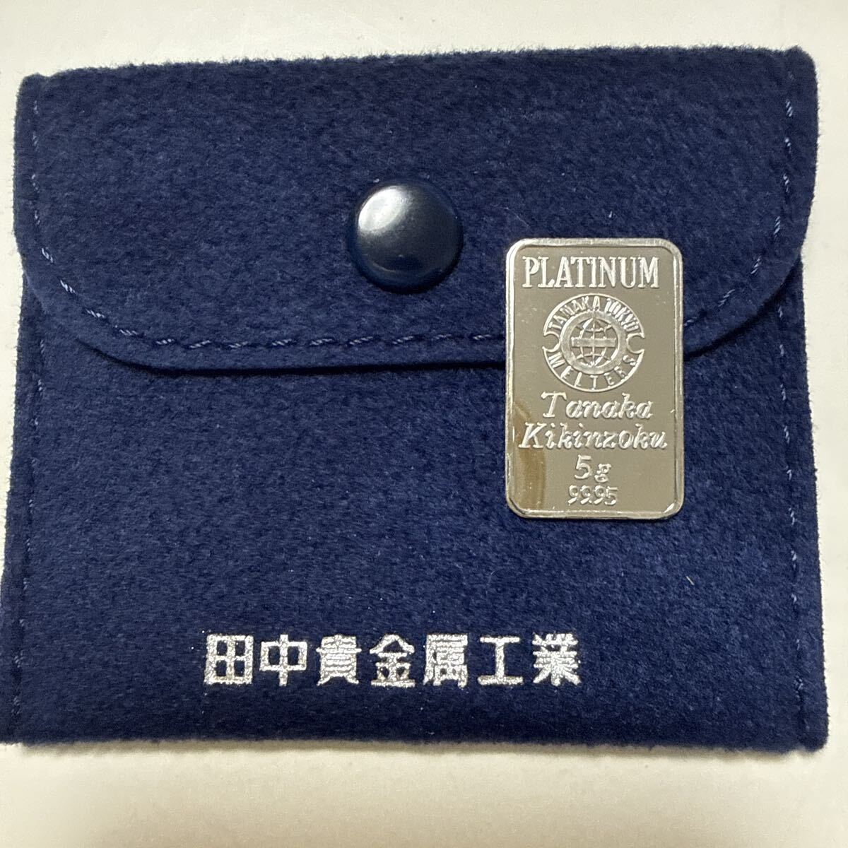 田中貴金属 プラチナインゴット5g 本物保証　入手困難　希少　未流通品　ケース付き platina 白金 Pt999 純プラチナ [送料23円〜]