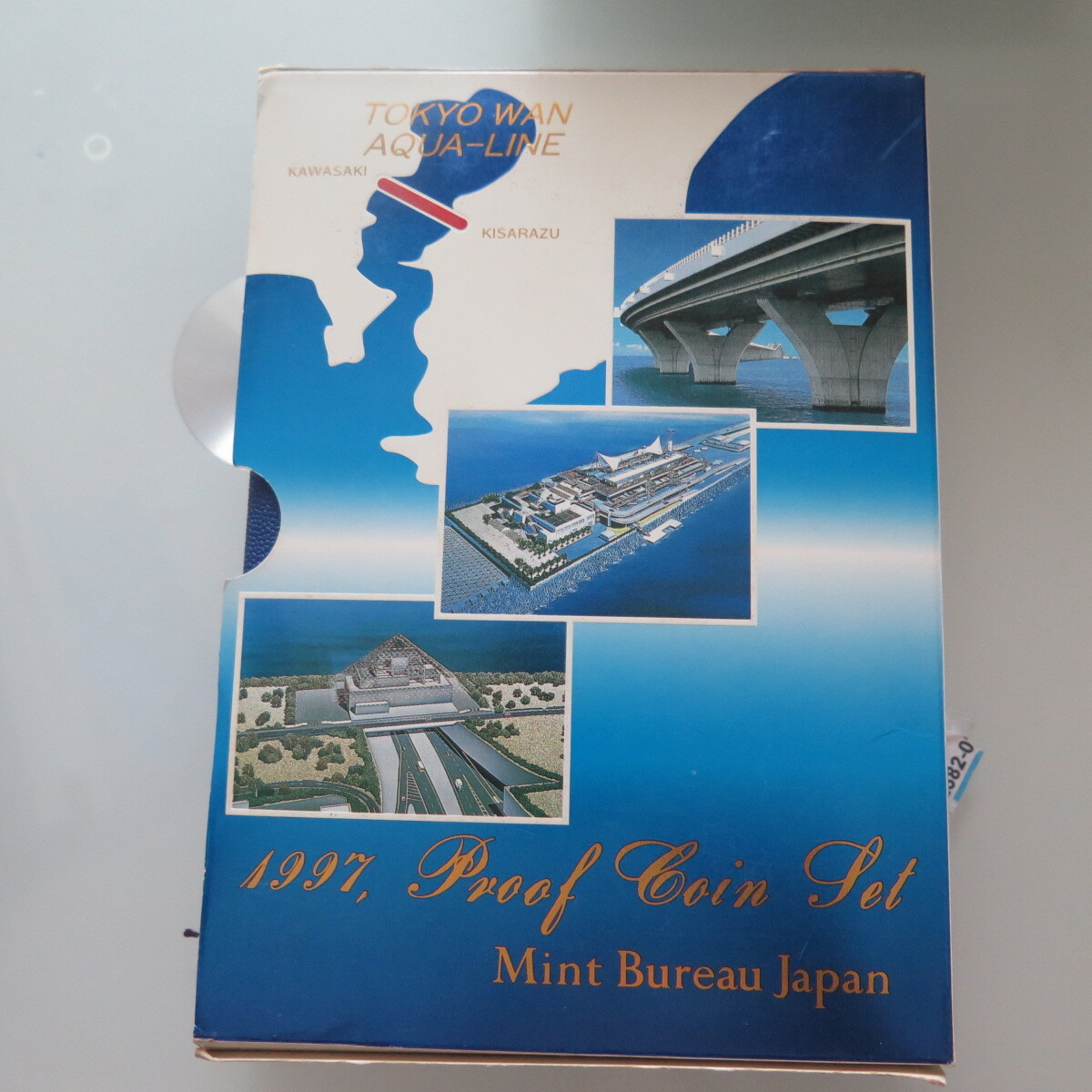 東京湾アクアライン開通記念 1997プルーフ貨幣セット 