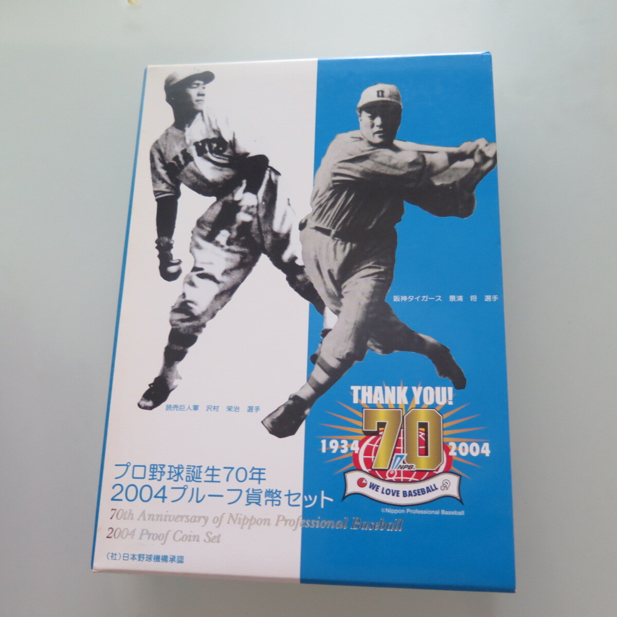 プルーフ貨幣セット　プロ野球誕生70年　2004　造幣局