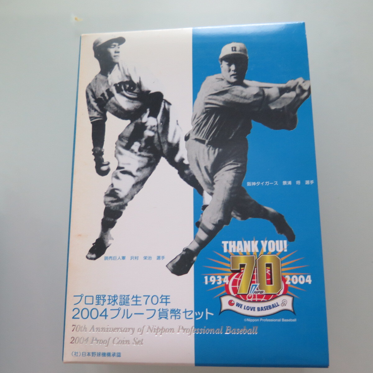 プルーフ貨幣セット　プロ野球誕生70年　2004　