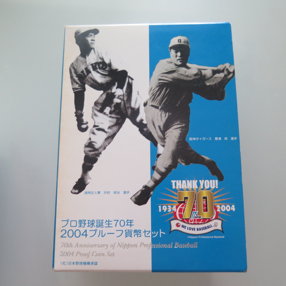 プルーフ貨幣セット　プロ野球誕生70年　2004年　