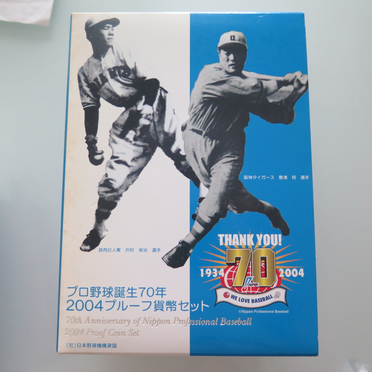 2004　プルーフ貨幣セット　プロ野球誕生70年　造幣局