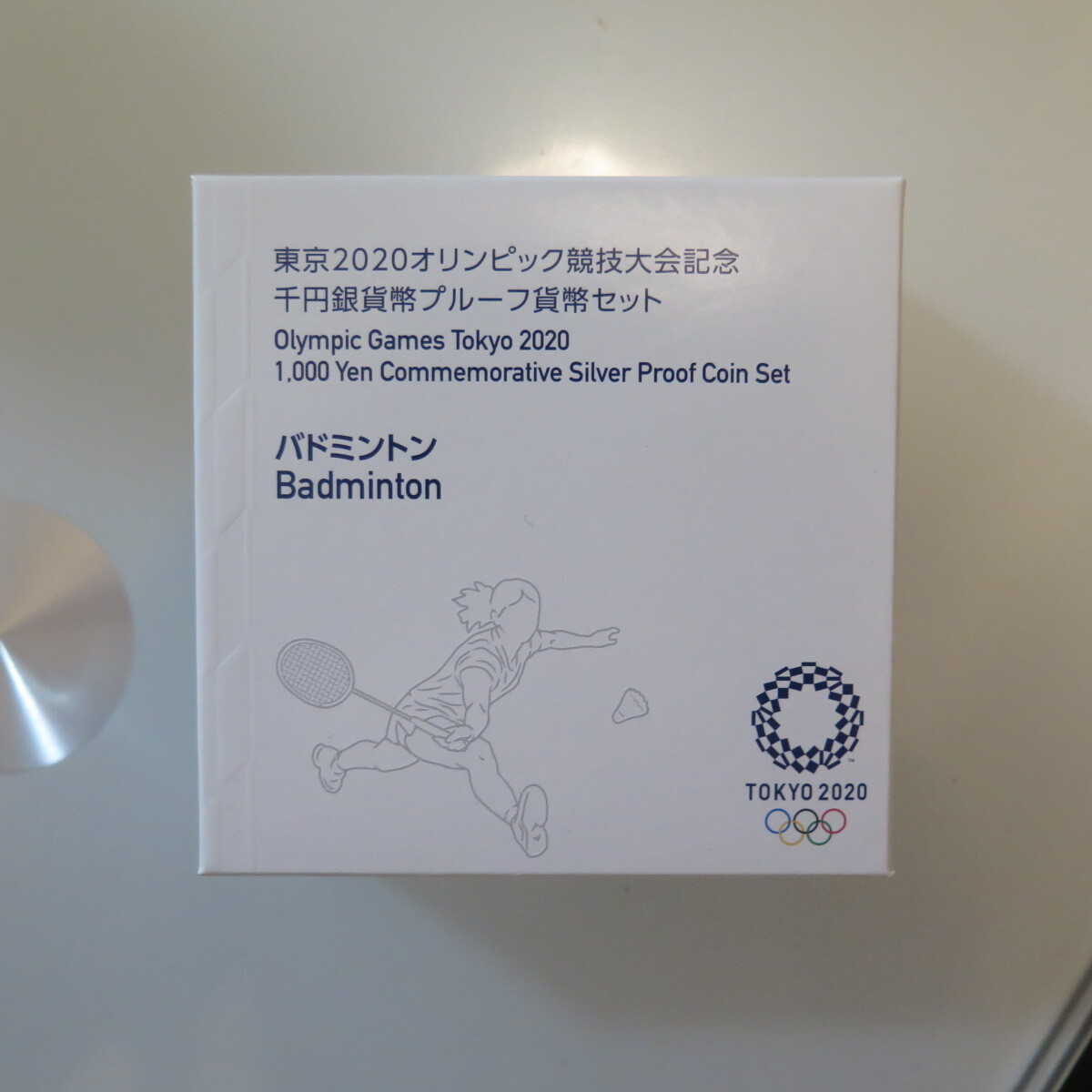 東京2020オリンピック競技大会記念　1000円銀貨　