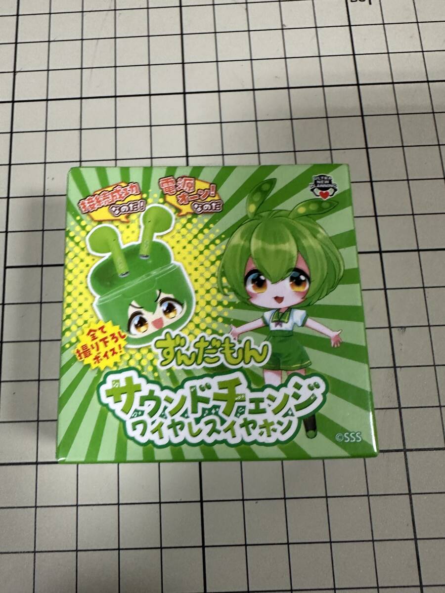 ずんだもん ワイヤレスイヤホン サウンドチェンジ　イヤホン　ずんだもん撮り下ろしボイス　プライズ　グッズ