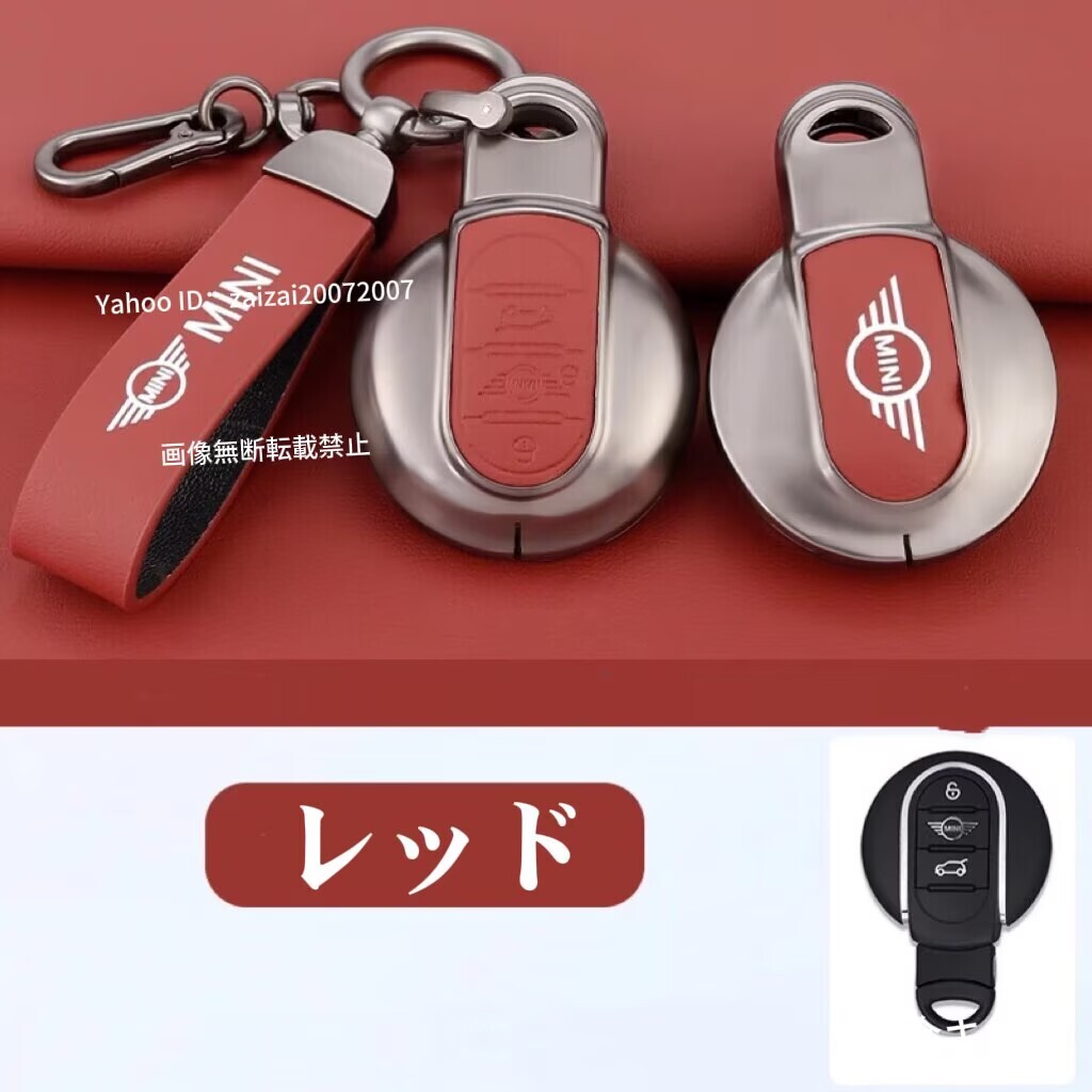 ミニ キーケース 金属製 ミニ F54 F55 F56 F60 mini　クーパー クーパーS クロスオーバー　キーホルダー ３色