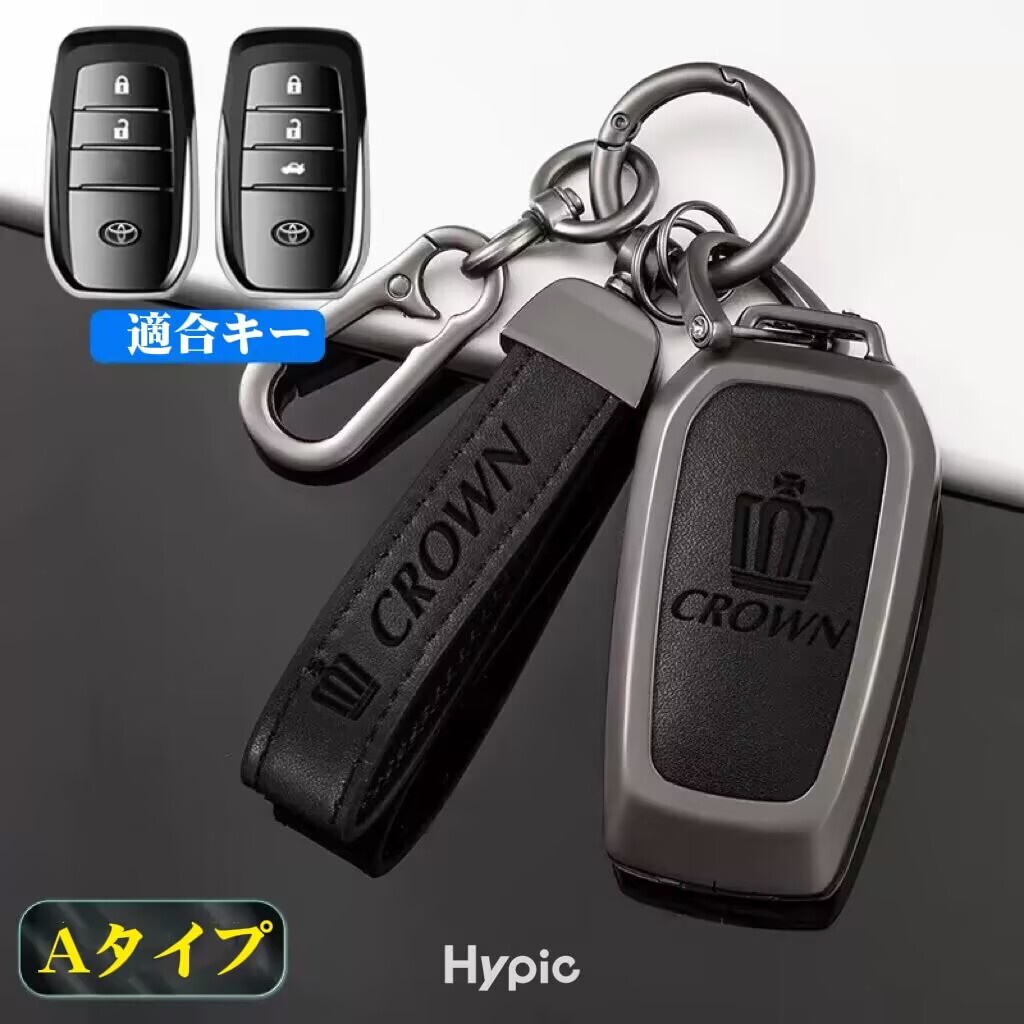 クラウン キーケース 金属製 20系 220系 クラウン CROWN キーカバー キーホルダー 金属メタル