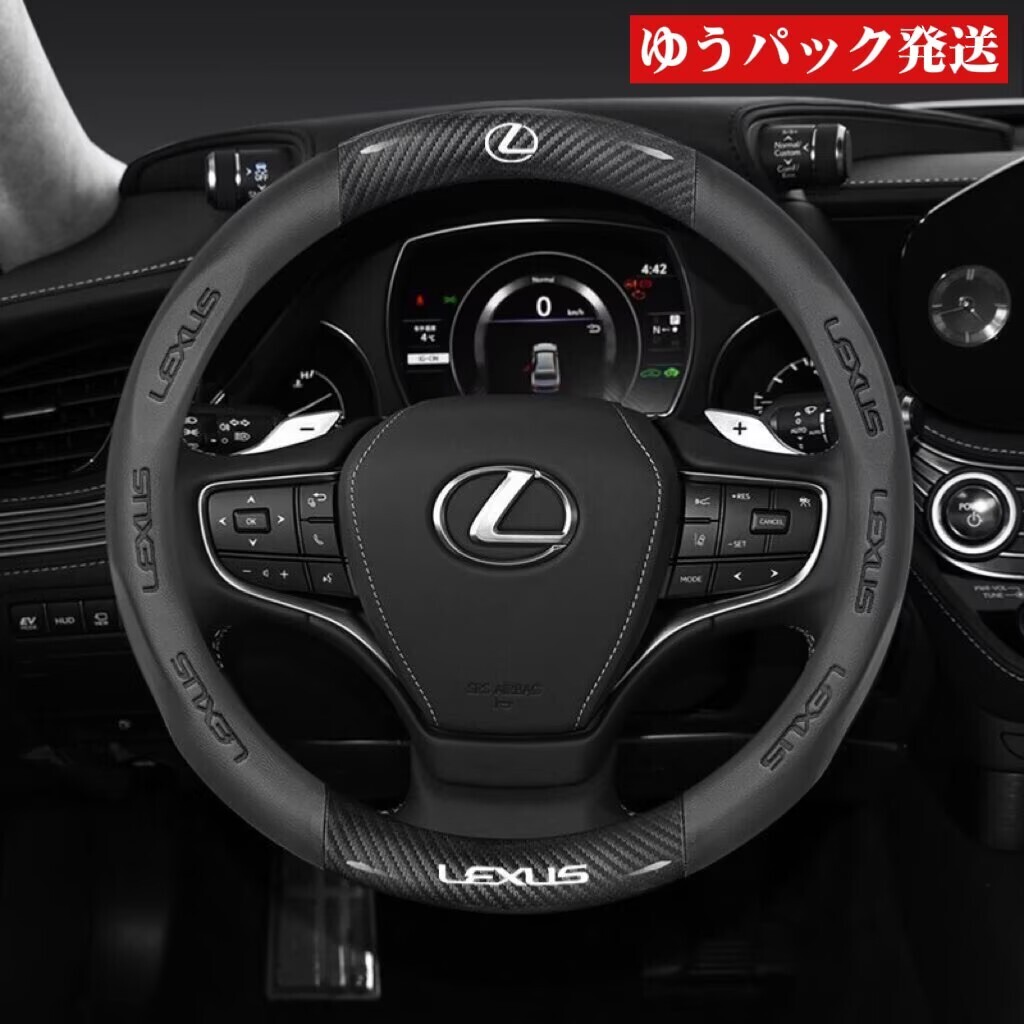 レクサス ハンドルカバー レザー ステアリングカバー 滑り止め 握りやすい O型 カーボン調 Sサイズ