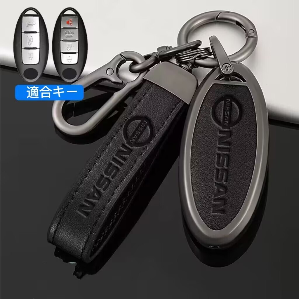 日産 キーケース 金属製 セレナ スカイライン エクストレイル GTR デイズ キューブ ノート ムラーノ ジューク キーホルダー