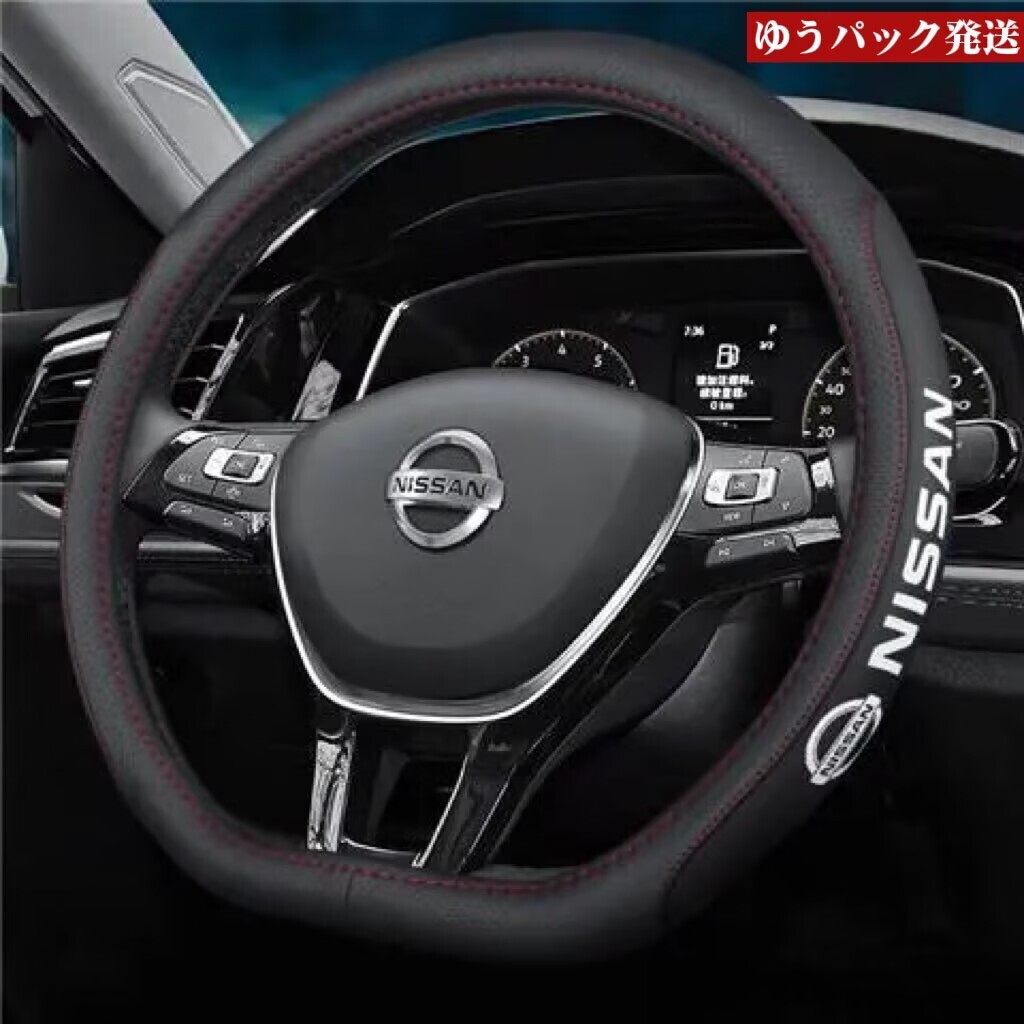 日産 ハンドルカバー レザー ステアリングカバー 滑り止め 握りやすい D型 カーボン調 Sサイズ