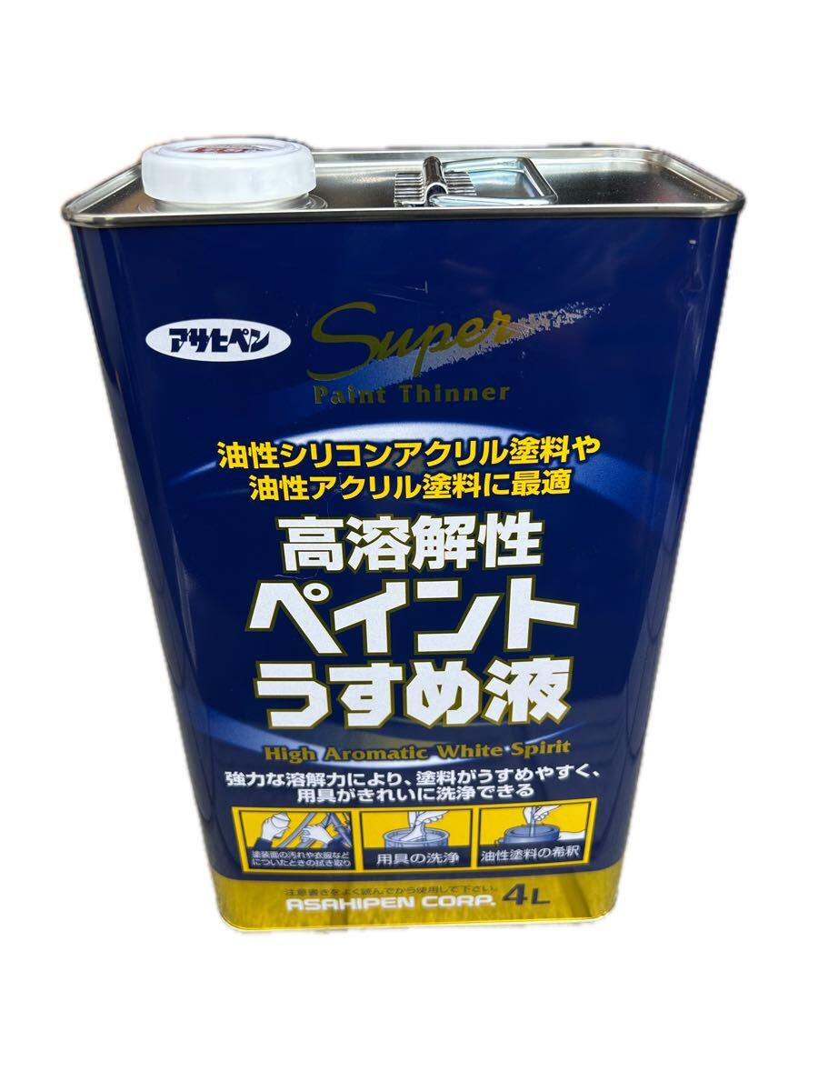 アサヒペン Super Paint Thinner 高溶解性 ペイントうすめ液 4L