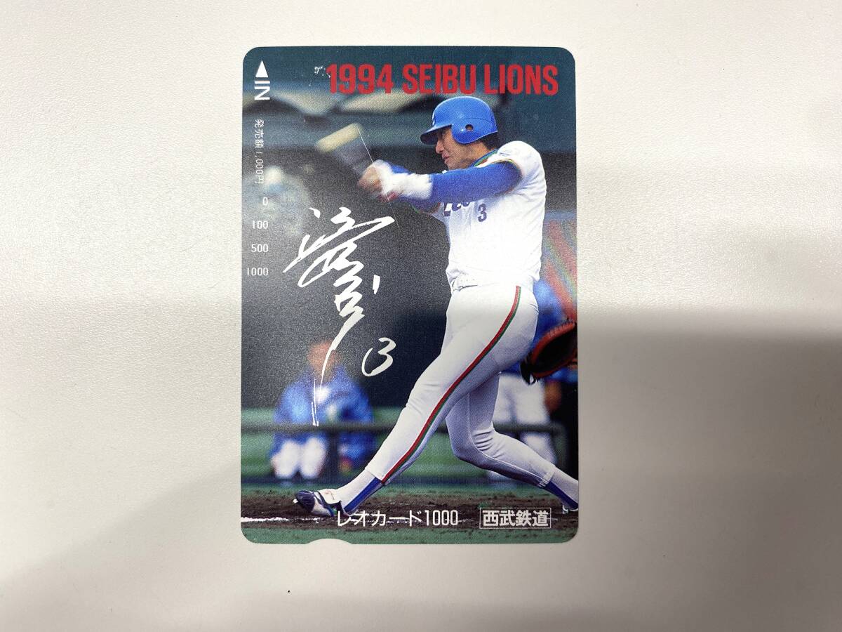 【未使用】 西武鉄道　西武　レオカード　1994　ＳＥＩＢＵ　ＬＩＯＮＳ　西武ライオンズ 　A