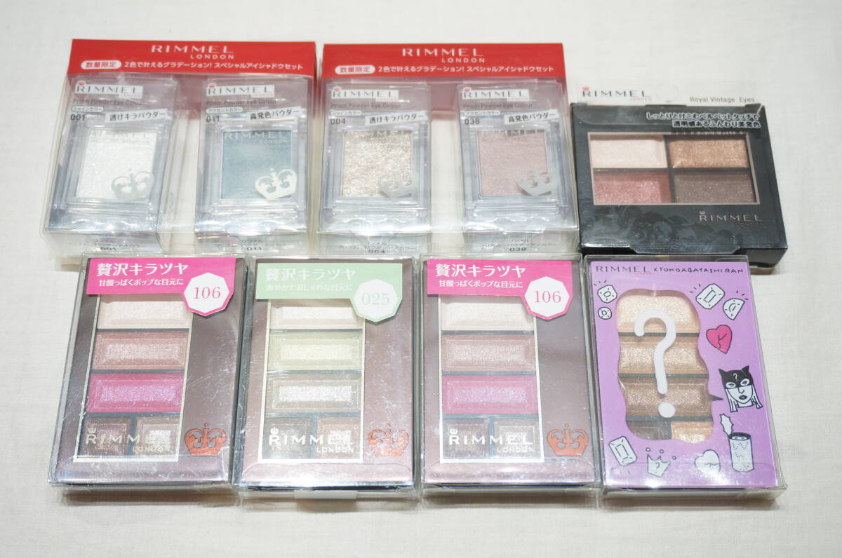 【3001A】7点セット！RIMMEL リンメル ショコラスウィートアイズ/プリズムパウダーアイカラー/ロイヤルヴィンテージアイズ まとめ売り