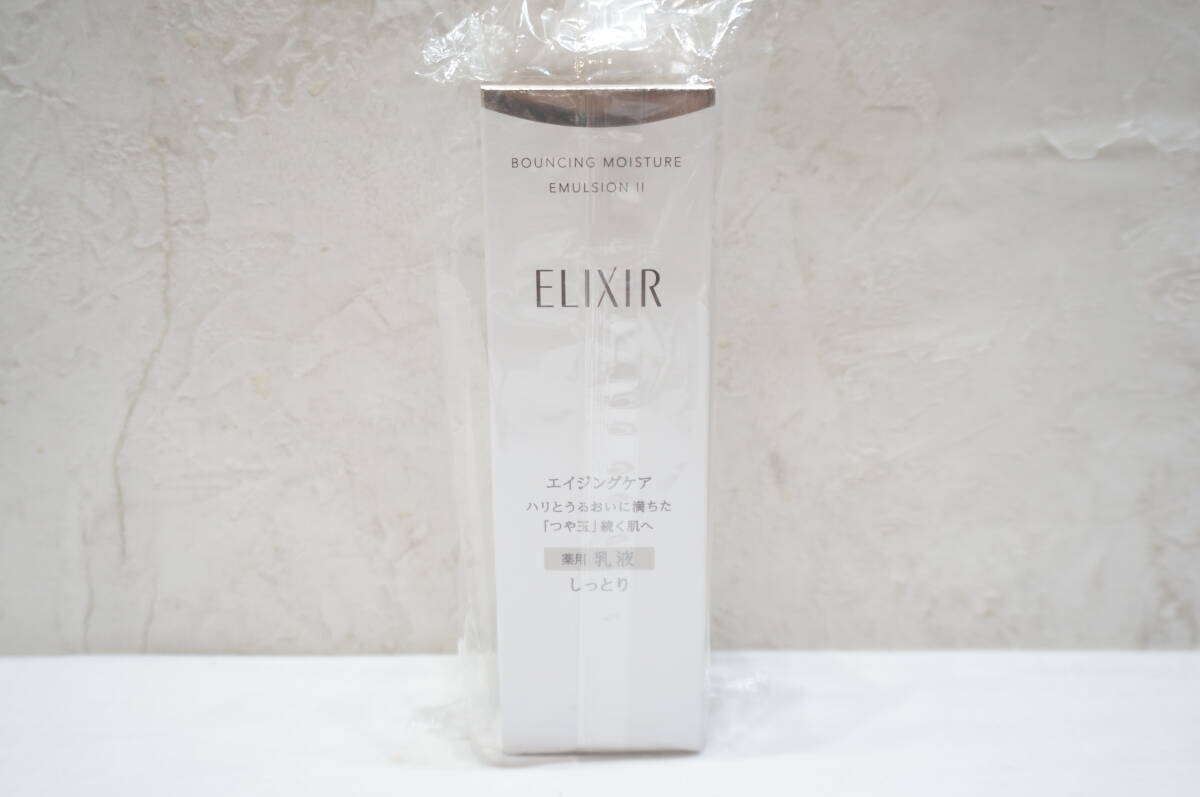 【2100A】ELIXIR エリクシール リフトモイスト エマルジョン SP Ⅱ しっとりタイプ 130mL 乳液 トラネキサム酸 資生堂 未開封保管品