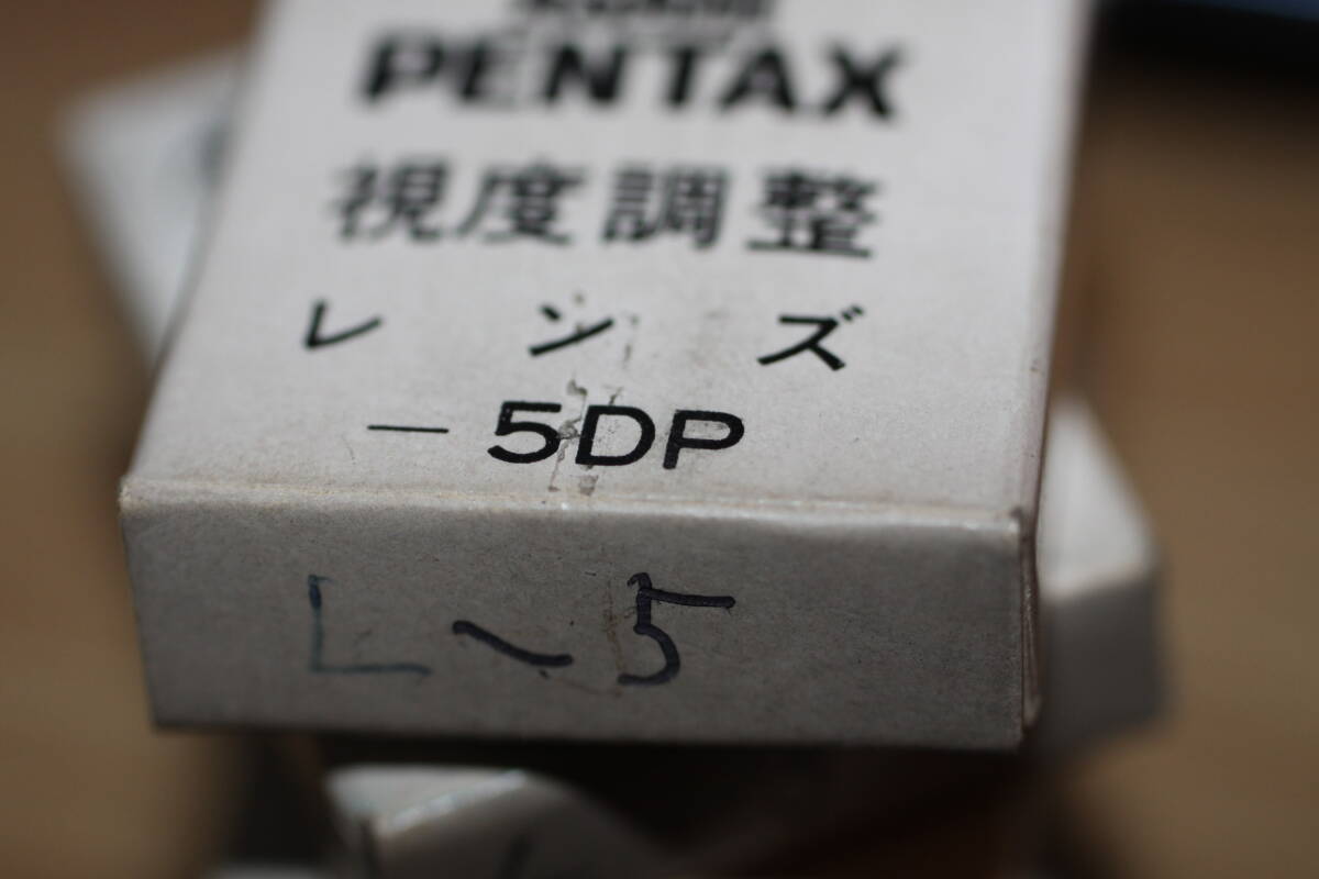 ペンタックス　視度調整レンズ　-5　ｄｐ