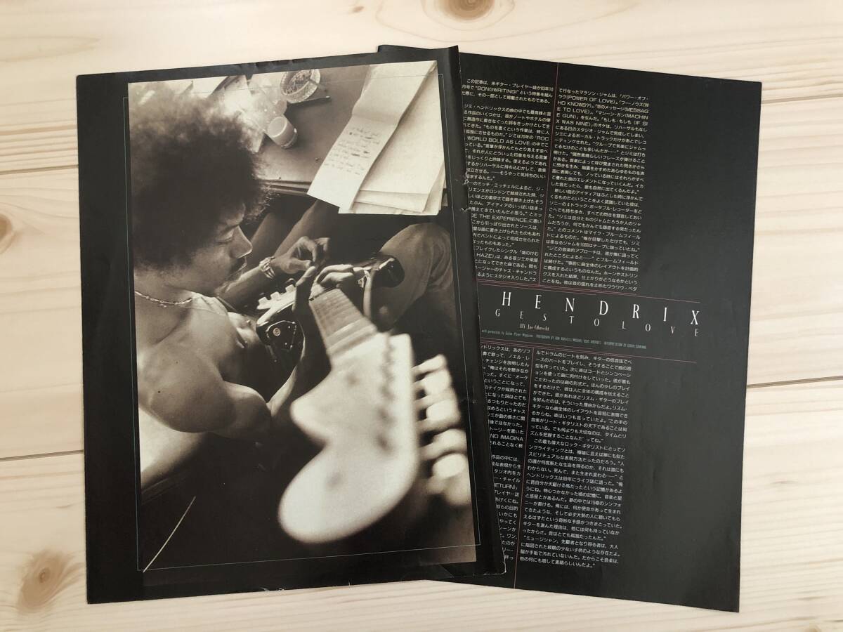 ギター・マガジン 1994/1 切り抜き : Jimi Hendrix