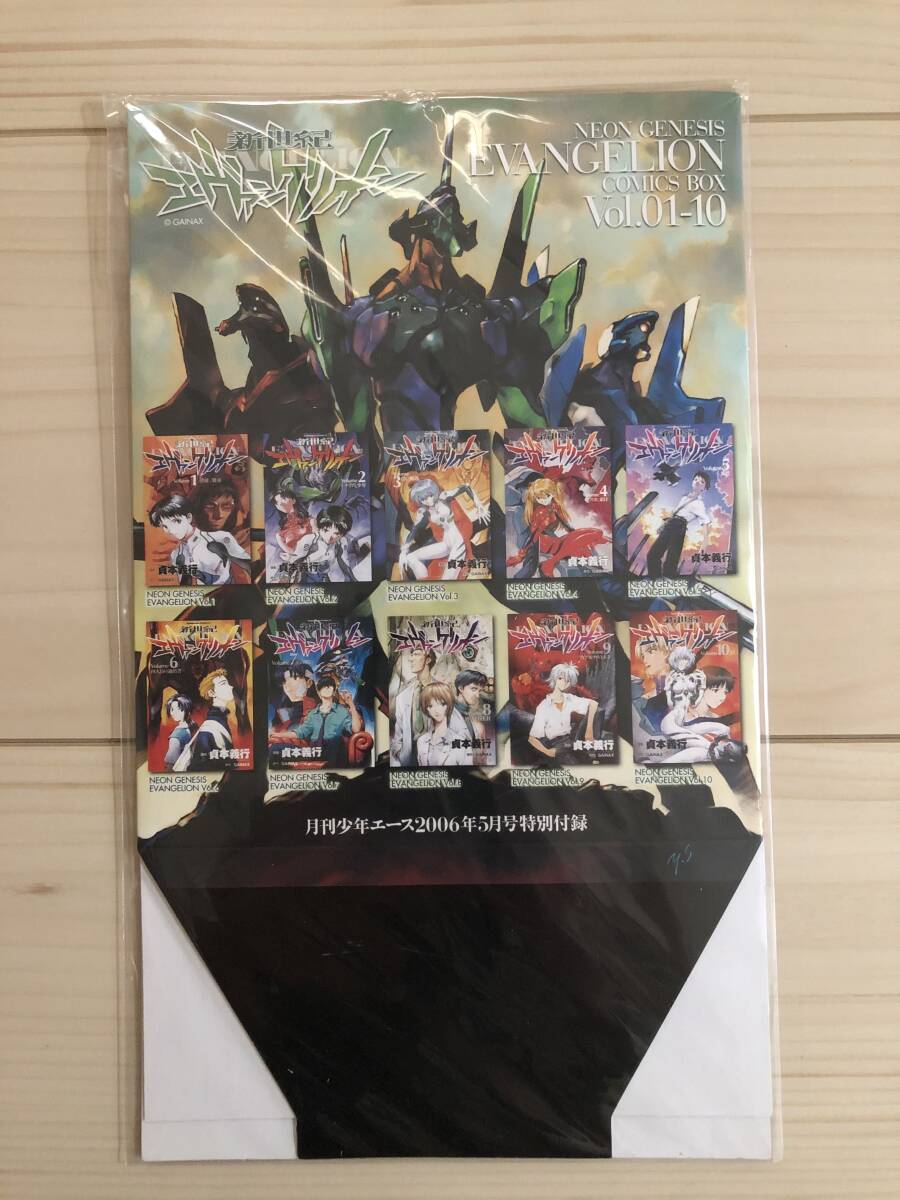 新世紀エヴァンゲリオン COMICS BOX Vol.01-10