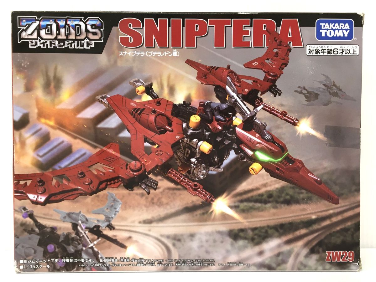 K21-642-068【未開封】タカラトミー ゾイドワイルド ZOIDS ZW29 スナイプテラ SNIPTERA プテラノドン種 (35スケール ) ゾイド
