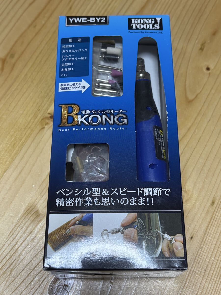 新品未使用 未開封 BKONG 電動 ペンシル 型 ミニ ルーター DIY工具