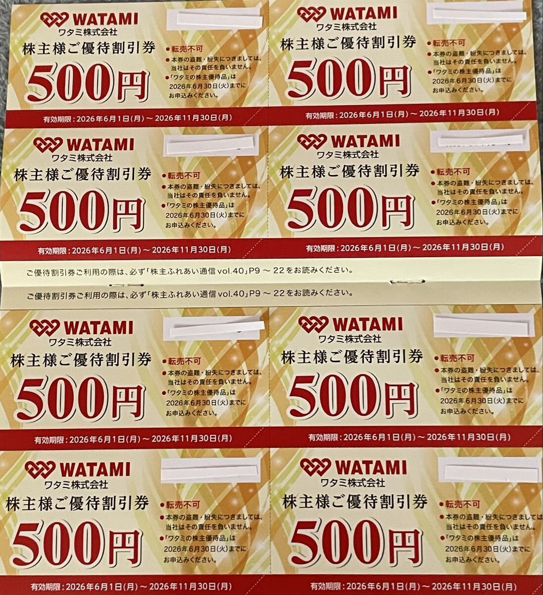 株主優待 ワタミ 和民 鳥メロ ワタミの宅食　4000円分(500円×8枚) 有効期限：2026年11月30日