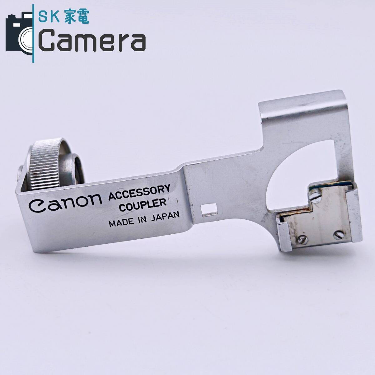 【中古】 Canon ACCESSORY COUPLER キャノン アクセサリー カプラー