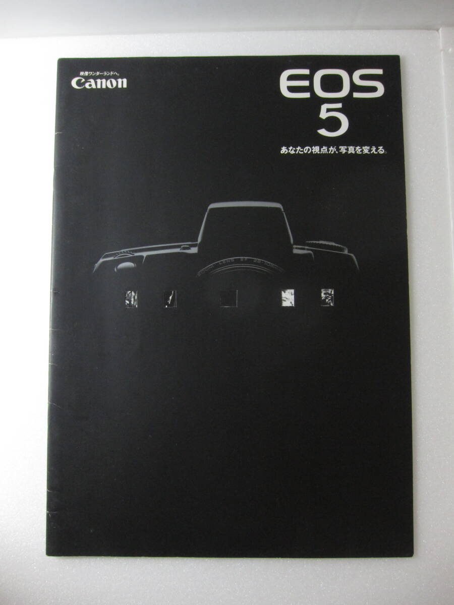 【Canon】EOS 5 　カタログ　[1992年]　◇Canon/キャノン◇フィルム/カメラ◇