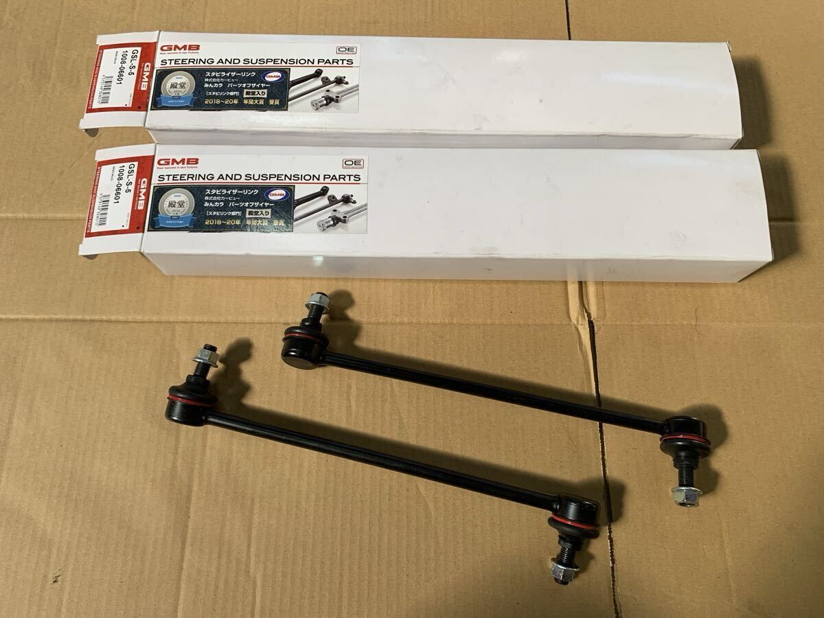 GMB スタビライザー リンク 左右 スイフト キザシ SX4 エリオ スタビリンク GSL-S-5 1008-06601 スズキ 三菱