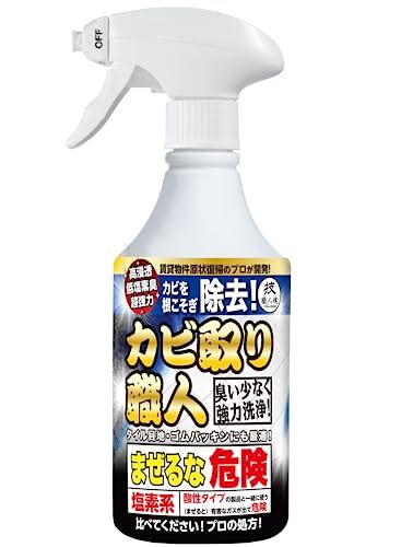 超強力! なのに低塩素臭! プロのカビ取りをご家庭で試せる! カビ取り職人!