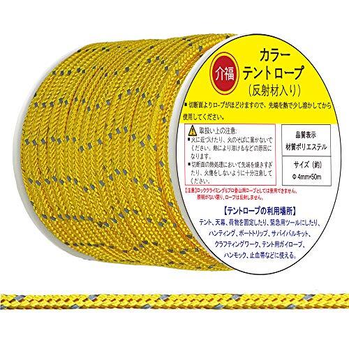 イエロー テントロープ 反射材入り 長さ50m 直径4mm ボビン巻型 テント用ロープ パラコード 張り綱 テント ロープ サバイ