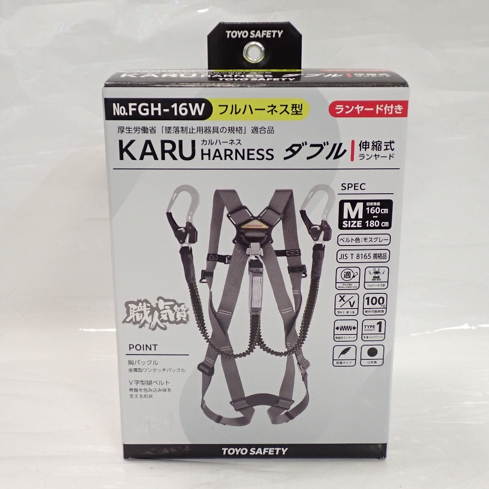 Th693153 トーヨーセーフティ ハーネス フルハーネス型 伸縮式ランヤード FGH-16W Mサイズ TOYO SAFETY 未使用・未開封