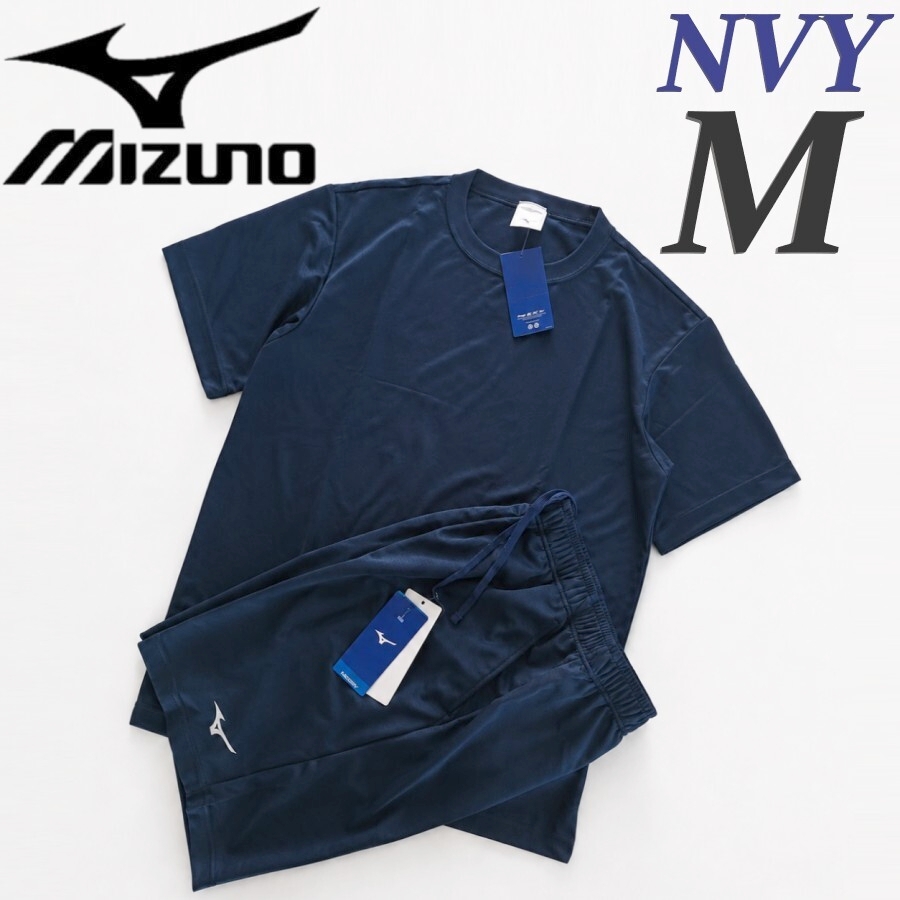 新品 ミズノ M 紺 上下セット 半袖Tシャツ ハーフパンツ 無地 メンズ 部活 ウォーキング MIZUNO