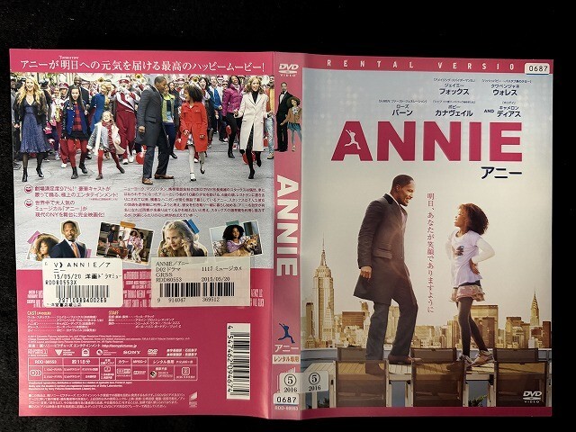 DVD アニー ANNIE レンタル版 ミュージカル 映画