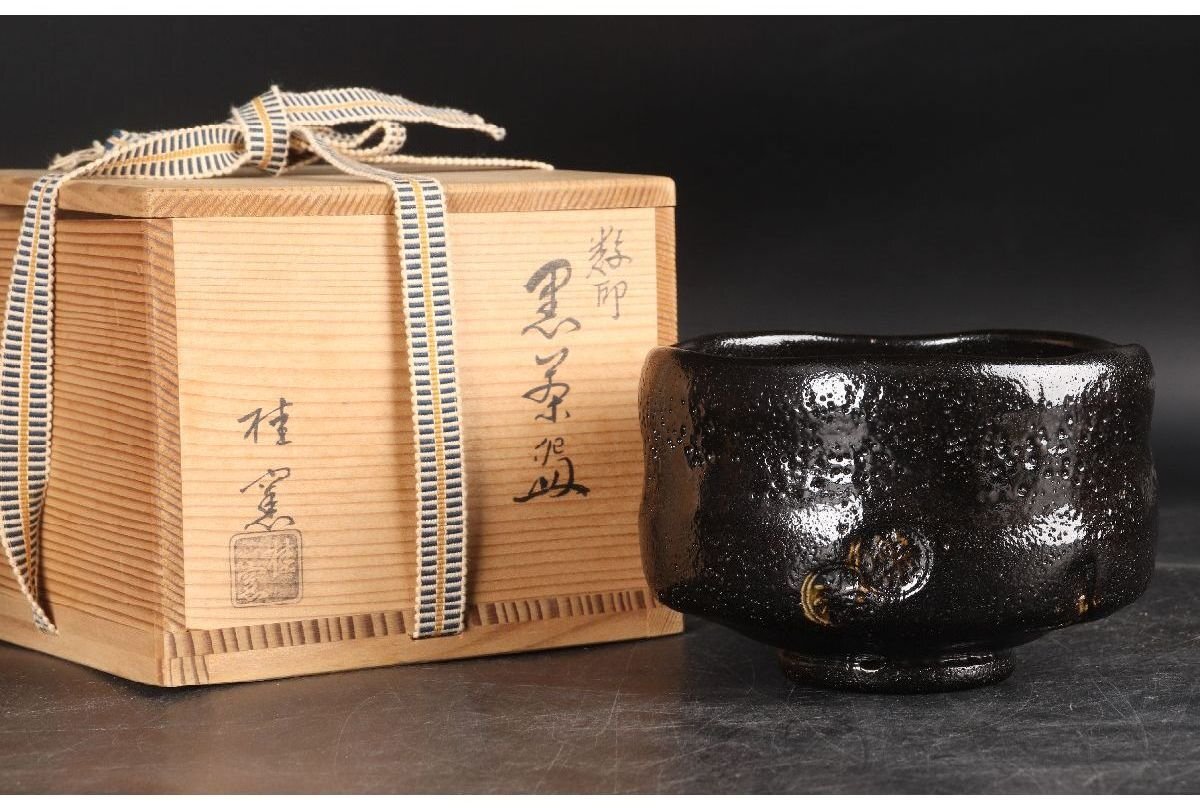 [URA]桂窯/黒茶碗/共箱/9-5-162　(検索)骨董/鉢/茶道具/煎茶道具/煎茶碗/抹茶碗/割烹/和食/料亭/懐石