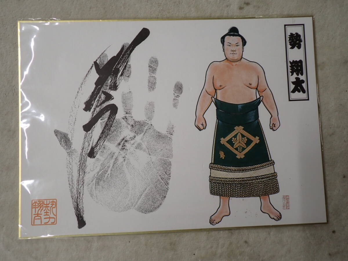 F-781★勢　翔太★色紙★手形★サイン★力士★相撲★中古品
