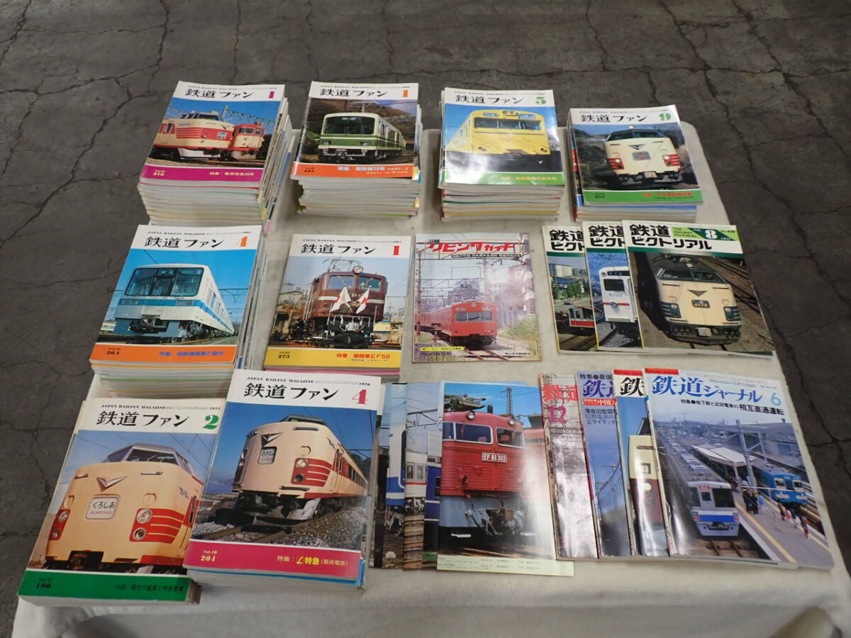 F-787★鉄道ファン・鉄道ジャーナル・鉄道ピクトリアル等本まとめて★1977年～1984年★不揃い★中古品