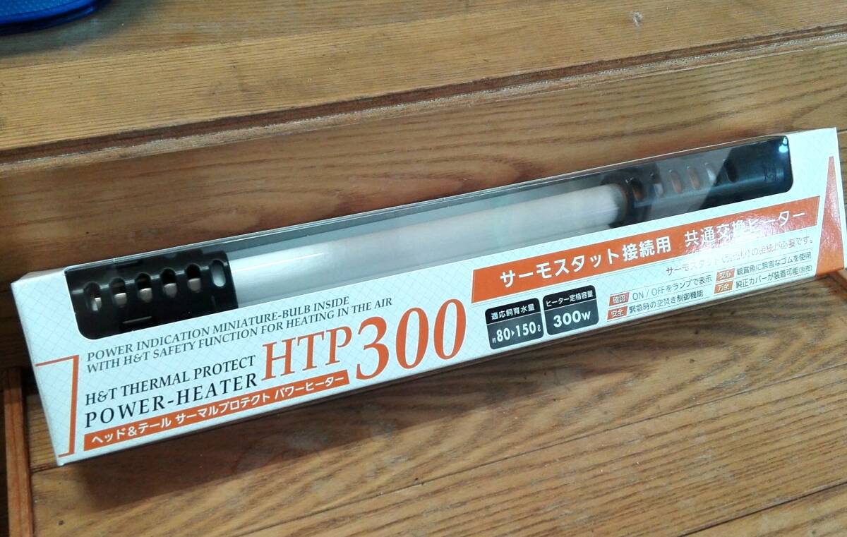 OASISAQUA在庫処分ラスト　エヴァリス日本製　HTP300wヒーター　新品