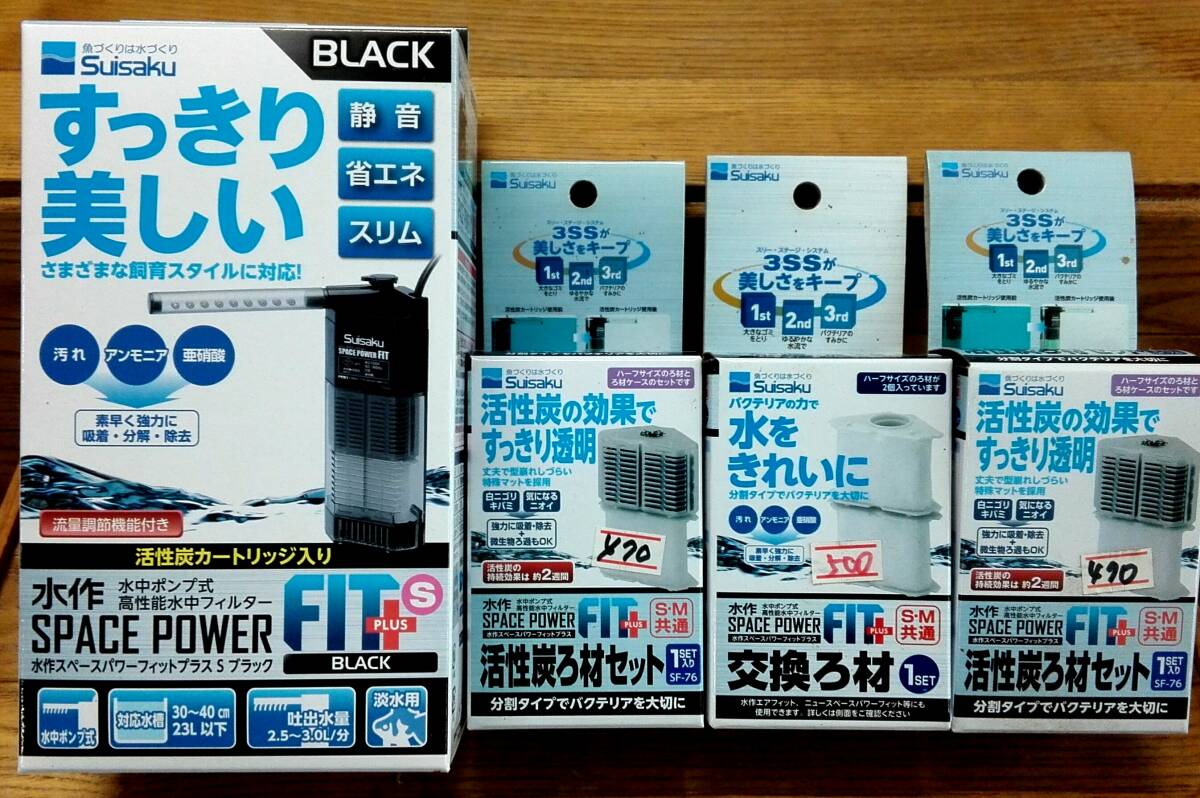 OASISAQUA在庫処分　スペースパワーフィットと交換ろ材セット　新品
