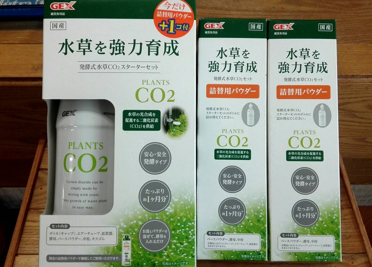 OASIS在庫処分発酵式水草CO2スターターセット と詰め替え二個セット新品