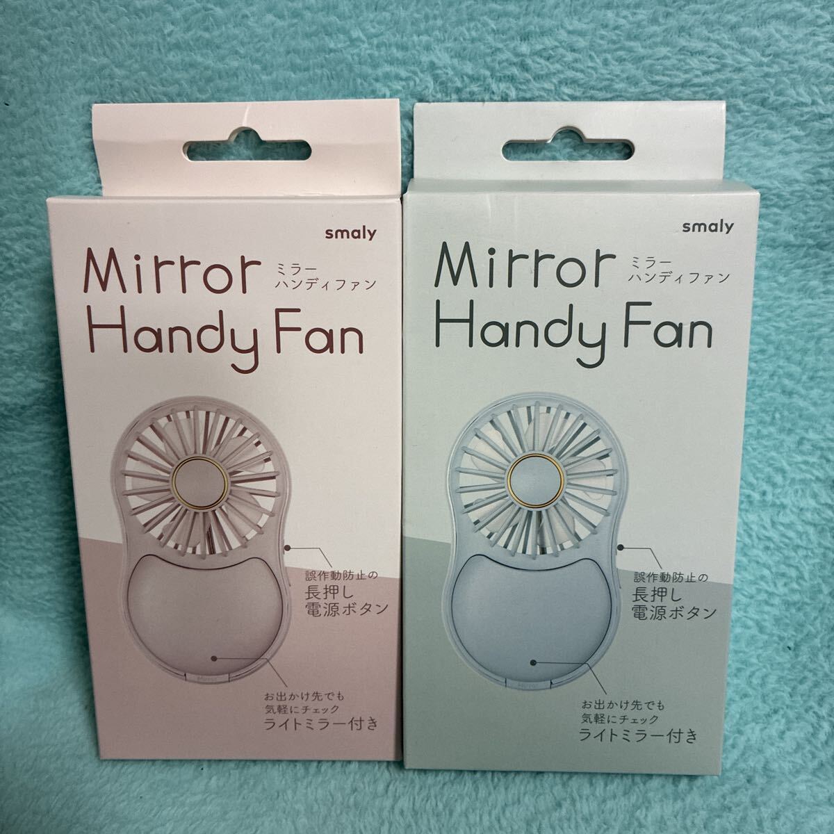 ★新品★ ミラー　ハンディファン　2個