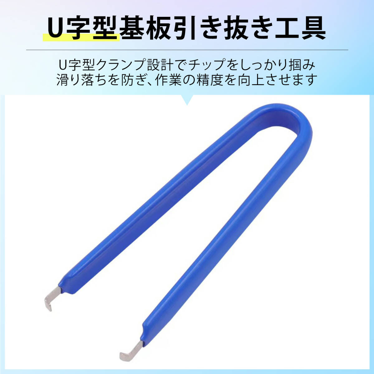 カプラー外し コネクターピン抜き カプラー外し工具 コネクター外し工具 IC起抜き工具 絶縁ハンドル U型プライヤー ピンセット 電子;m6852;