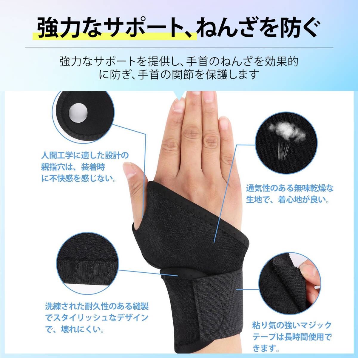 腱鞘炎 サポーター 手首 筋トレサポーター 手首 サポーター 固定 手首 サポーター 親指 サポーター スポーツ護腕 防 吸汗速乾 ;m7453;