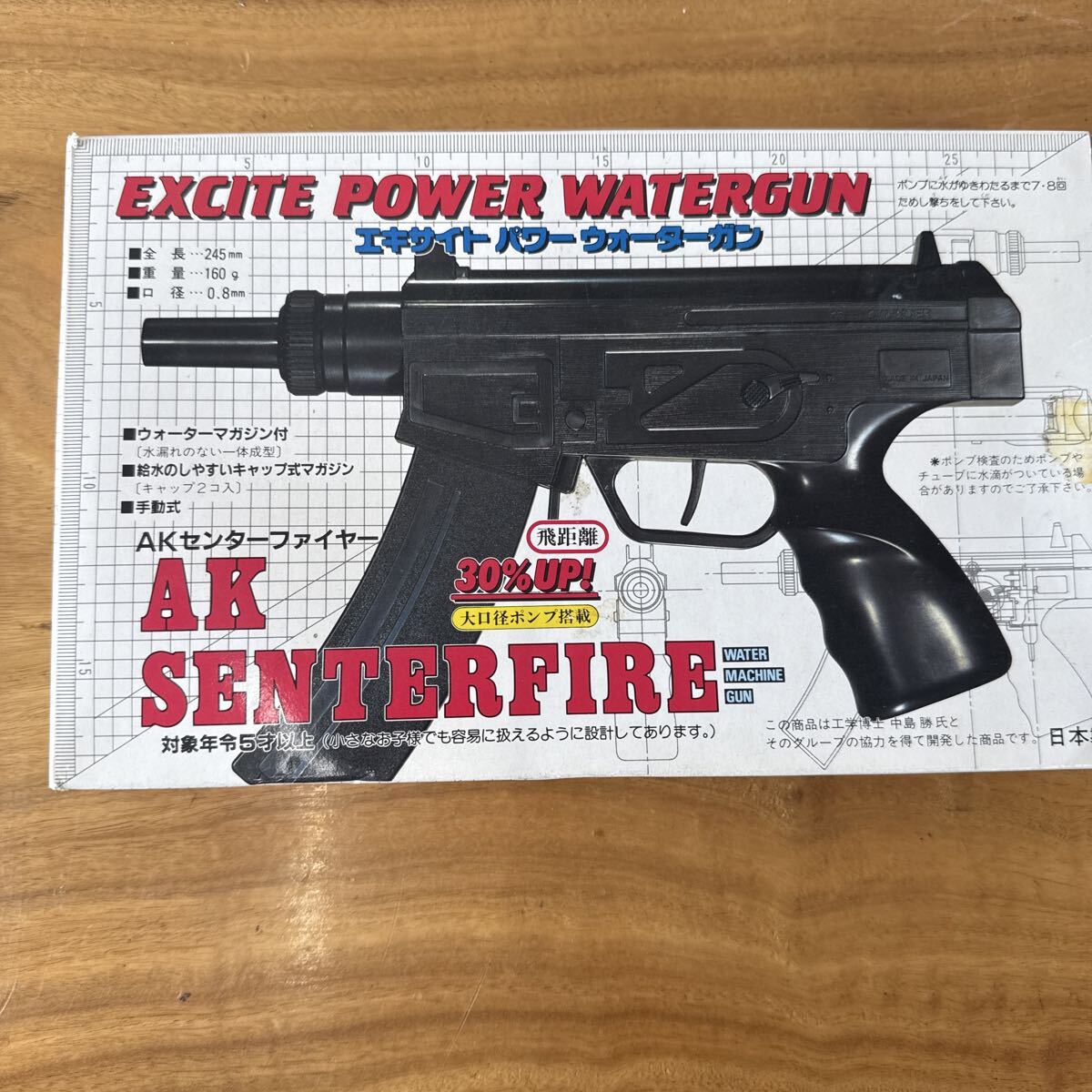 EXCITE POWER WATERGUN エキサイト パワー ウォーターガン AK SENTERFIRE AK センターファイヤー ユタカ 