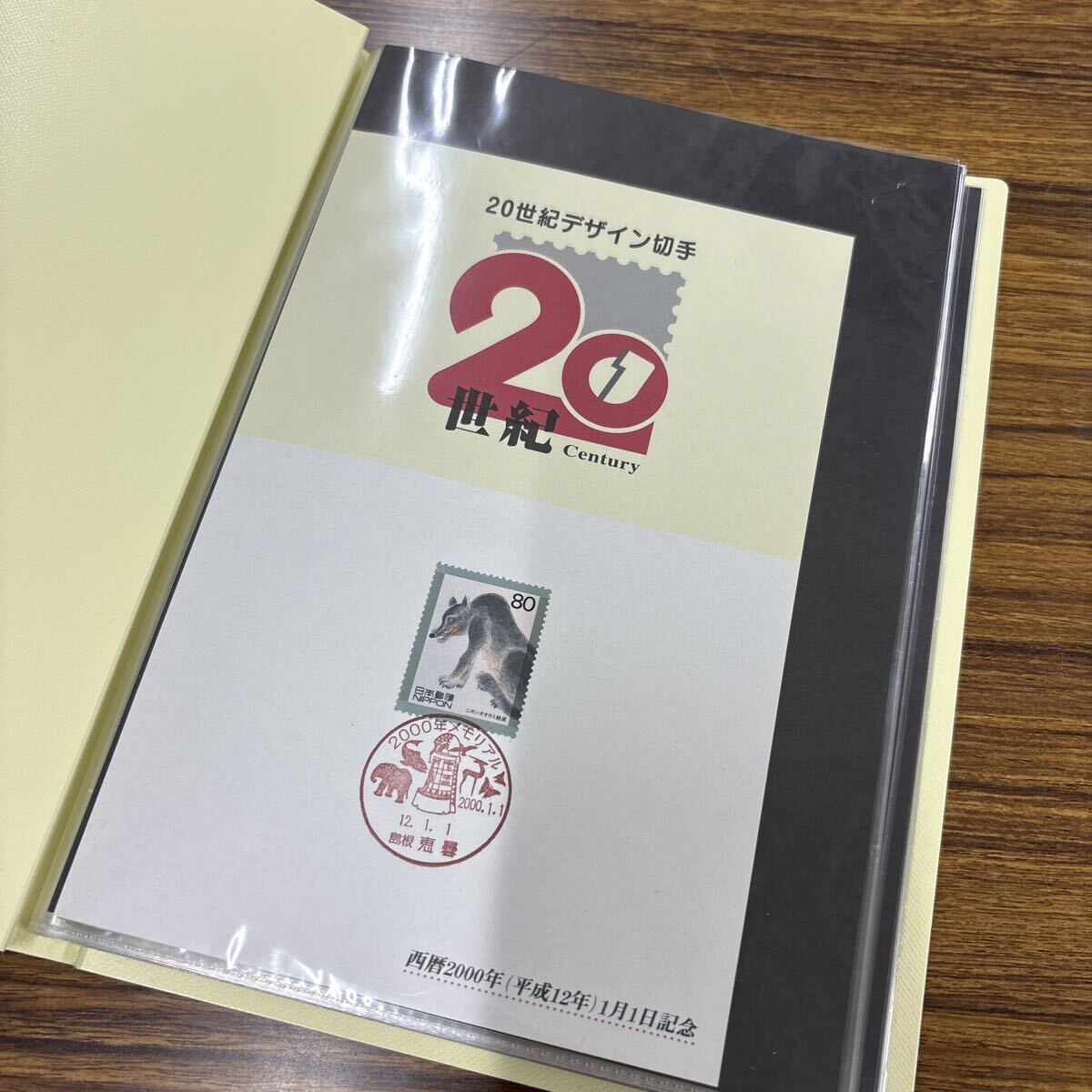 20世紀デザイン切手 未使用 第１集～第１７集 コンプ 完全版 額面12580円分 コレクション レア？ 記念切手 ミレニアム 限定品