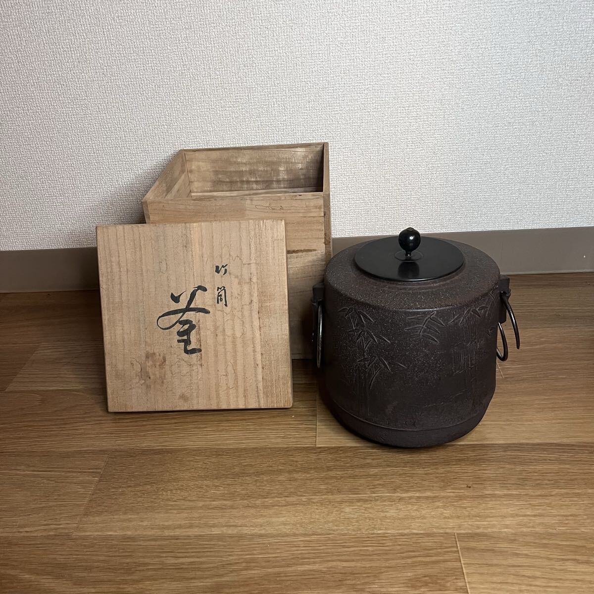 26510③ 菊地政光 竹筒形釜 共箱 茶道具 釜師 茶釜 鉄釜 骨董