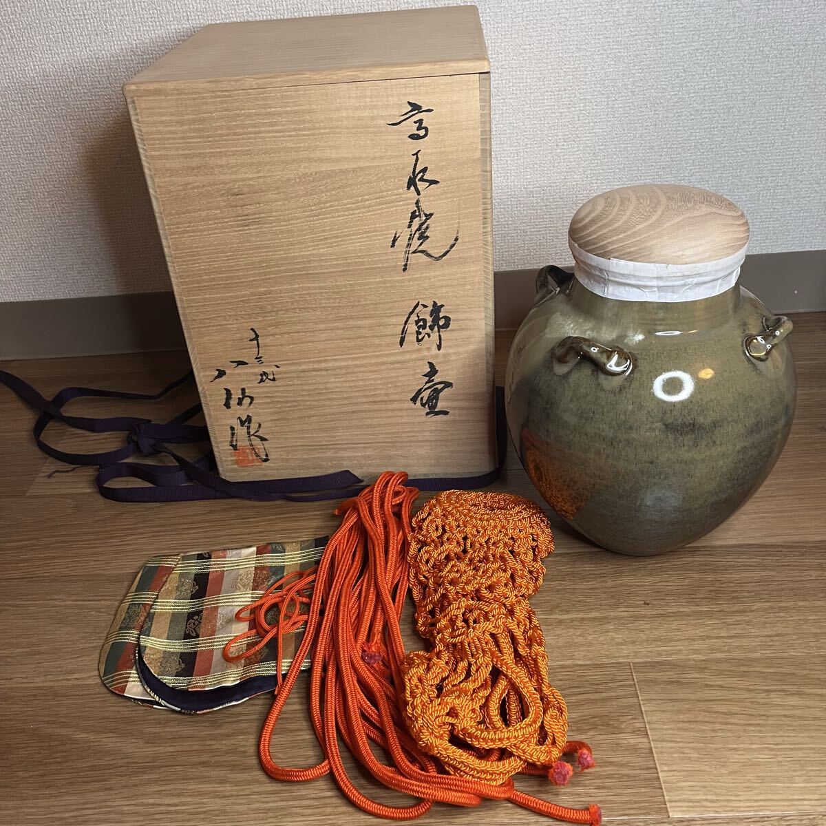 26510④ 十三代 高取 八仙 高取 飾壷 飾壺 茶壷 茶道具 飾り紐付 共箱