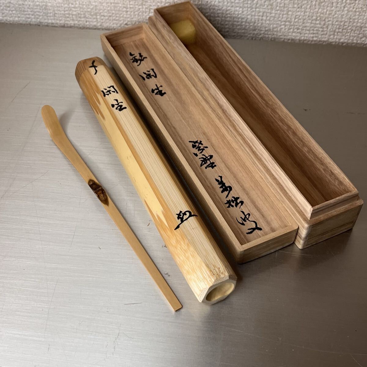 26516① 茶道具 竹茶杓 大徳寺塔頭興臨院住職紫野 山口大痴 萬拙 閑坐 骨董 竹工芸