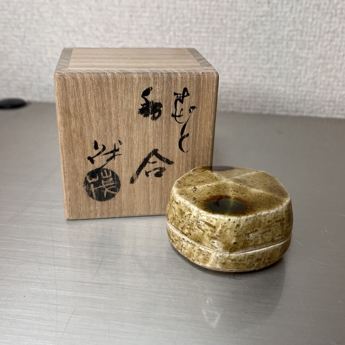 26516③ 茶道具 織部 山口茂 香合 共箱 骨董