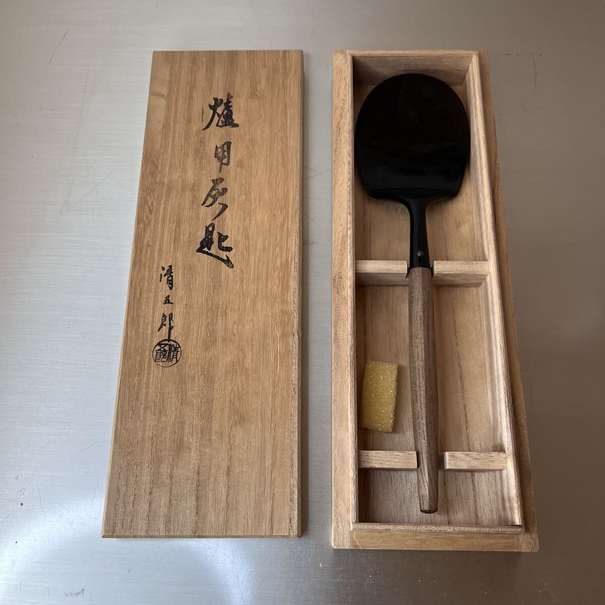26523① 風炉用 灰匙 木村清五郎 金工師 桐共箱 茶道具