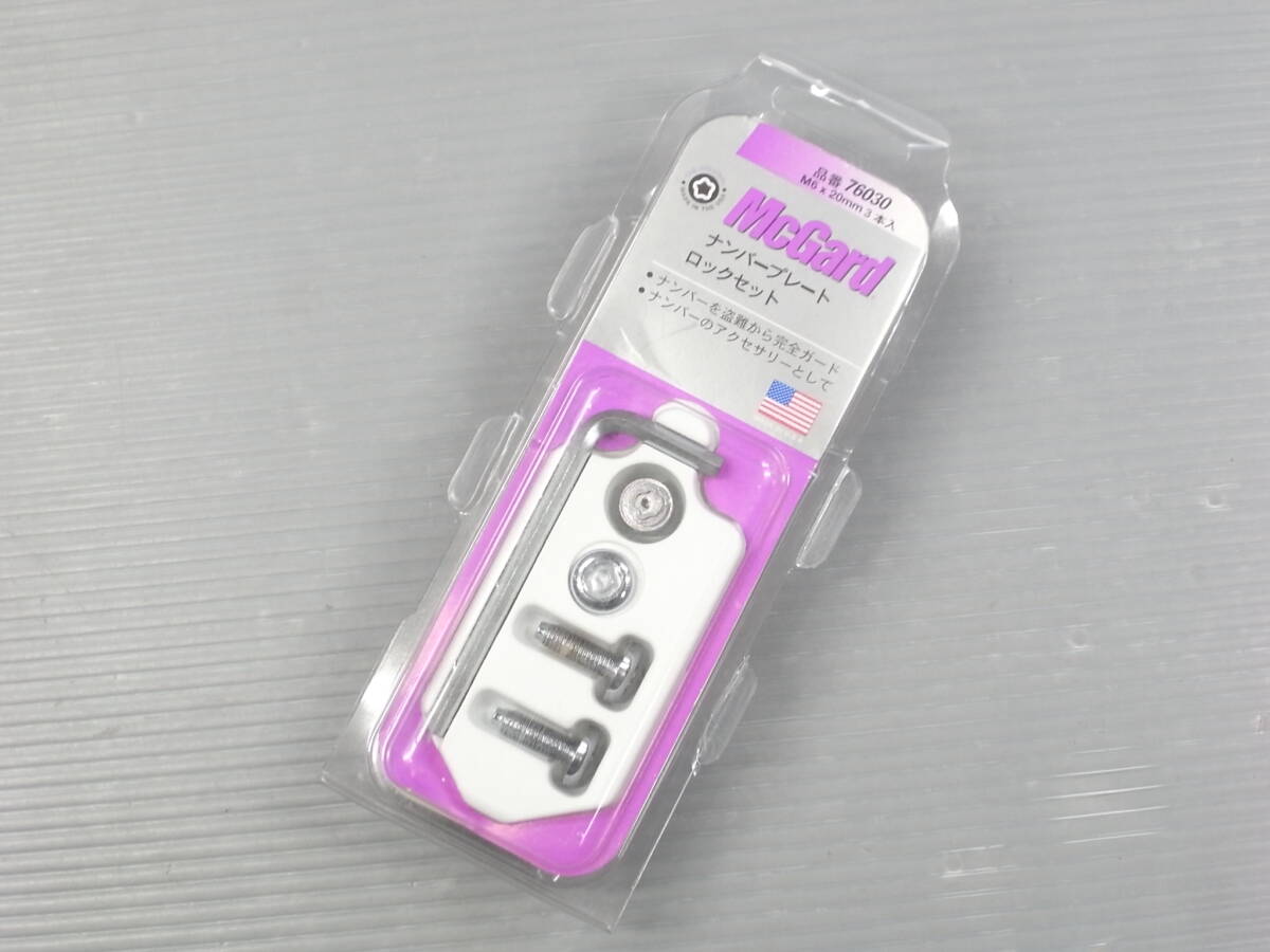 マックガード オリジナルナンバープレートロックボルト■76030　中古美品■M6×20mm