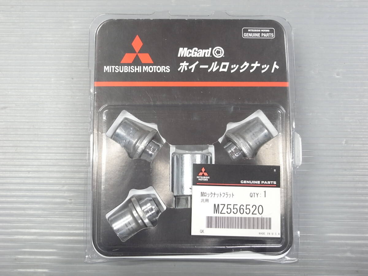三菱純正 McGard マックガード■M12×1.5　21HEX 品番MZ556520 中古美品■ホイールロックナット　ランサーエボリューション トヨタにも